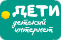 Домен .ДЕТИ