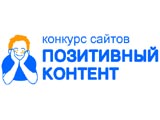 Позитивный контент 2013